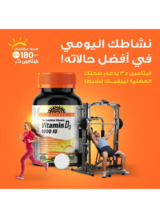 هوليستا فيتامين د3 - 1000 وحدة دولية - 180 قرص قابل للمضغ - Image 3